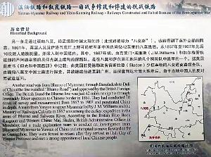 KUNMING - YUNNAN MUSEE DU CHEMIN DE FER (148)